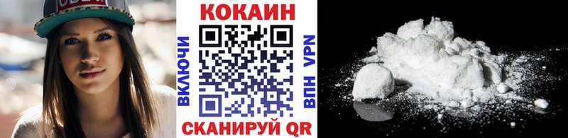 КОКАИН VHQ  Купить где  Куртамыш 