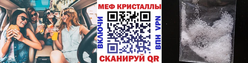 Меф кристаллы  Купить закладки  Куртамыш 