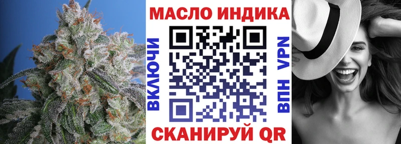 ТГК жижа  Купить закладки  Куртамыш 